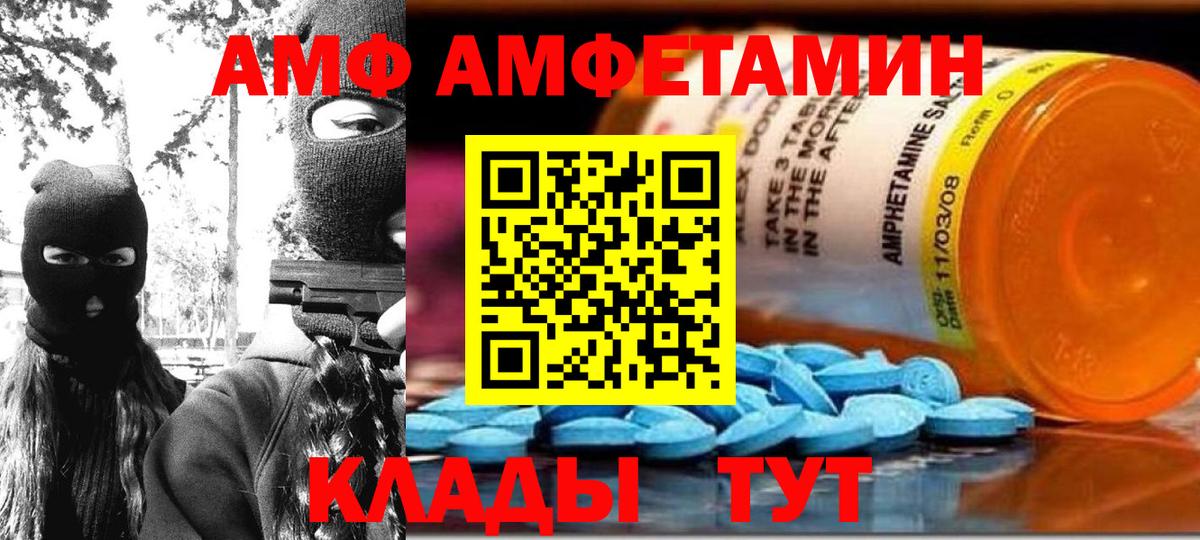 Амфетамин Premium Костомукша