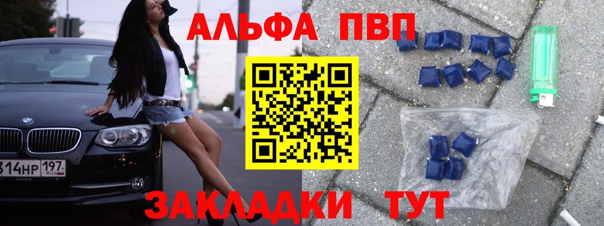 Alpha PVP VHQ  Alpha-PVP Соль  Костомукша  Alfa_PVP  Вход с VPN 