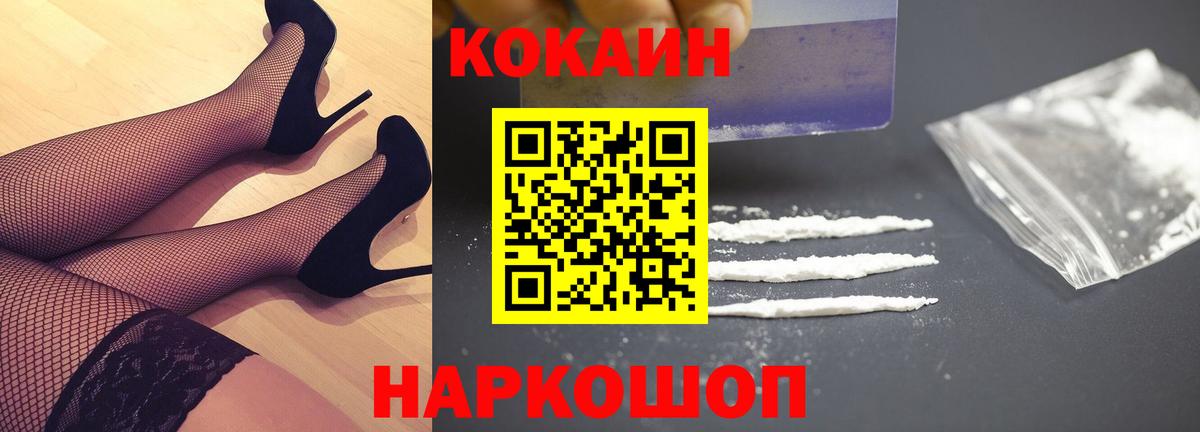 Костомукша  COCAIN 98%  Вход с VPN  COCAIN Эквадор 