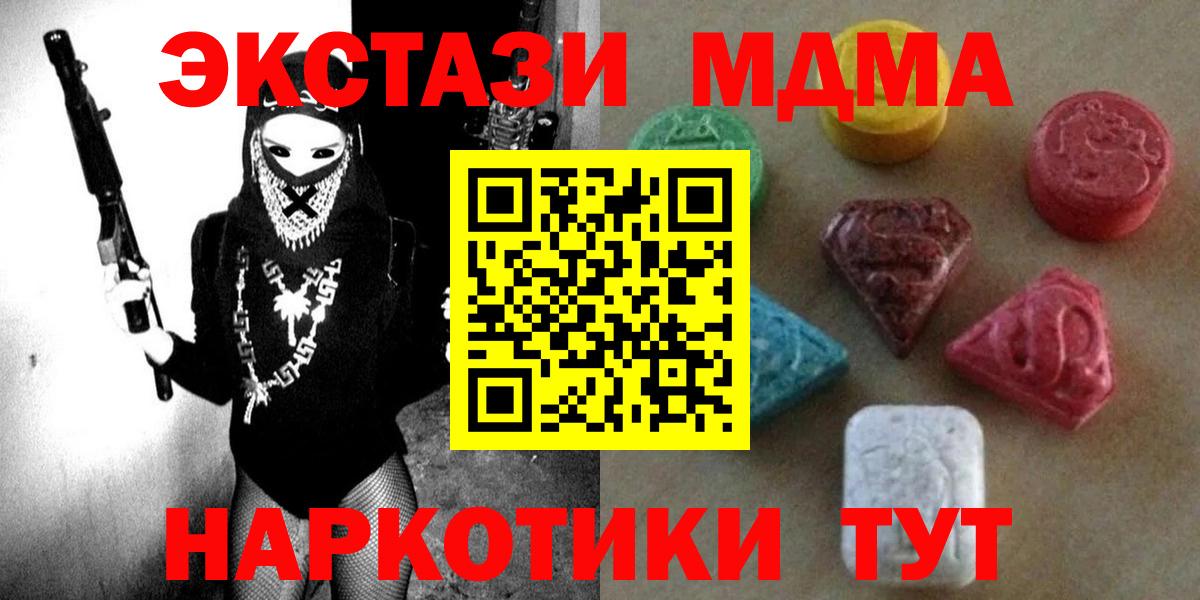 Ecstasy MDMA Костомукша