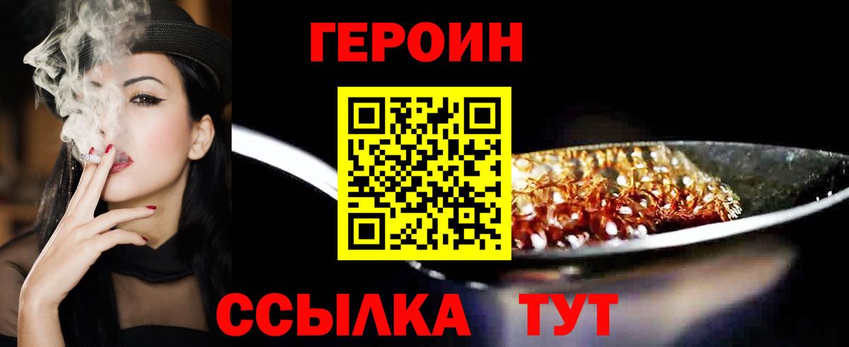 ГЕРОИН  Героин Heroin  Вход с VPN  Костомукша 