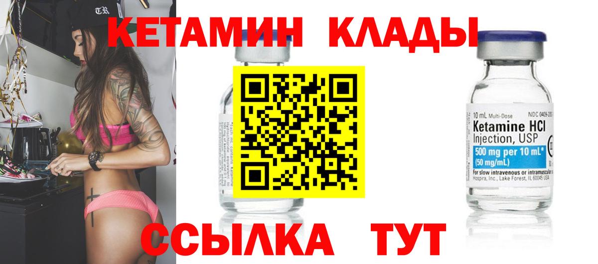 Костомукша  КЕТАМИН VHQ  Вход с VPN 