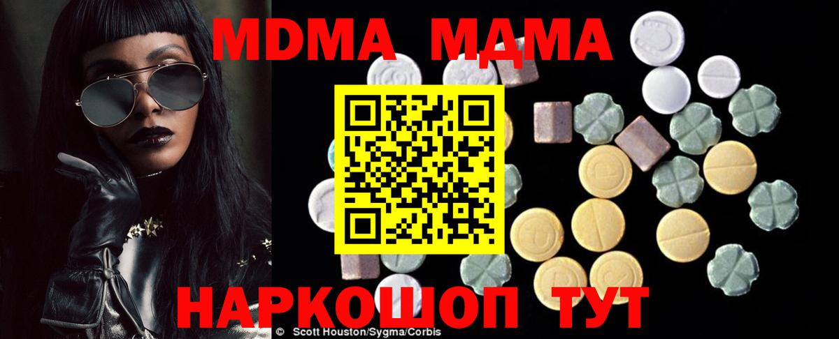 Костомукша  МДМА crystal  Вход с VPN 