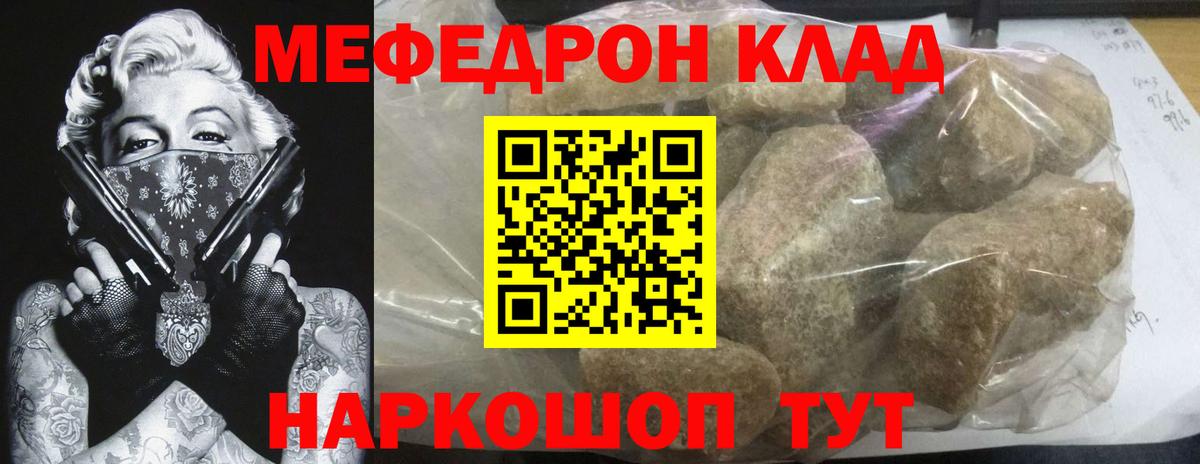 Костомукша  МЕФ кристаллы  МЯУ-МЯУ  МЕФ  Вход с VPN  Меф мука 