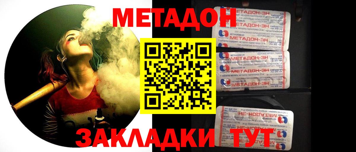 Метадон белоснежный  Метадон мёд  Костомукша  ОМГ ОМГ маркетплейс  Вход с VPN 
