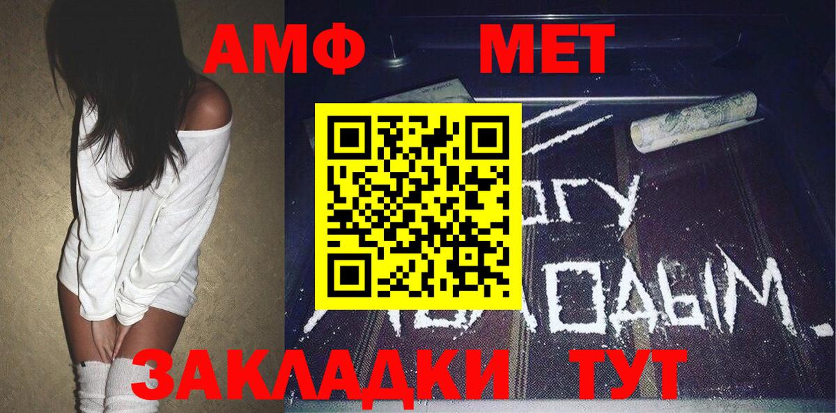МЕТАМФЕТАМИН кристалл Костомукша